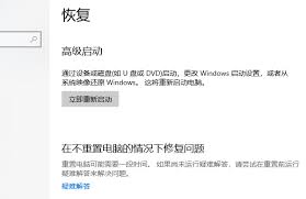 如何从桌面进入BIOS设置
