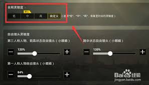 刺激战场最佳灵敏度设置