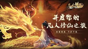 凡人传说百咏界玩法攻略
