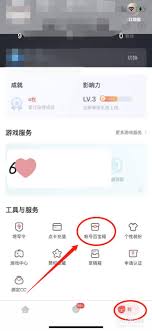 网易大神如何注销账号