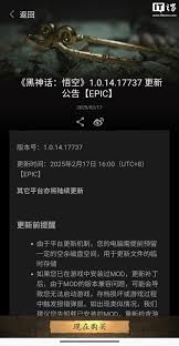 黑神话悟空1.0.14版本有哪些更新