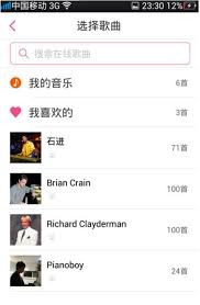 多米音乐盒如何创建自定义歌单