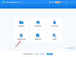 电脑回收站被清空怎么恢复