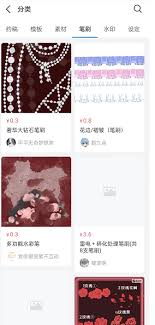 熊猫绘画APP画笔功能怎么用