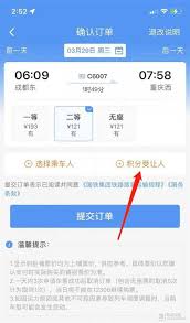 1元火车票怎么购买