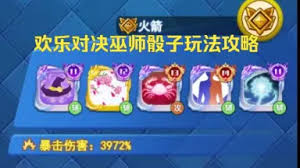 欢乐对决卯兔怎么玩