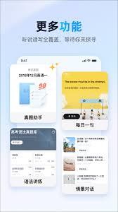 金山词霸支持语音翻译吗