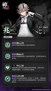 神隐之子神觉者诸羽角色详细介绍