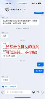 携程旅行取消抢票加速包是否退款