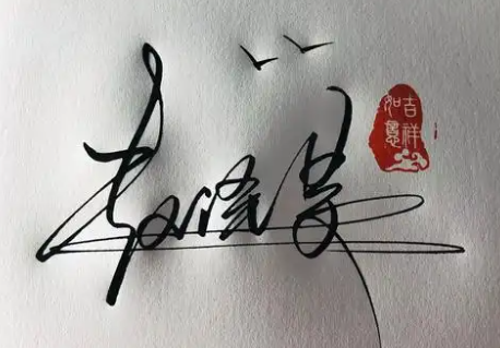 艺术签名设计app大全