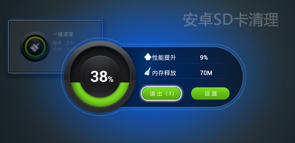 存储卡管理器合集