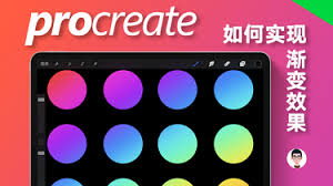 procreate如何画渐变效果