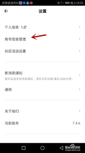 自如如何更换手机号