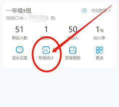如何在班级小管家查询作业情况