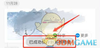 魔力相册如何保存到手机