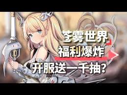 苍雾世界开服角色如何抽