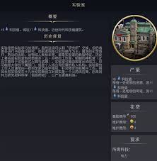 文明7发射台怎么介绍