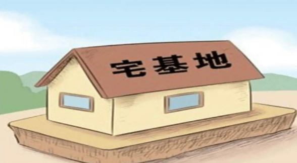 宅基地合集