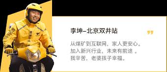 如何做本地美团骑手送外卖兼职