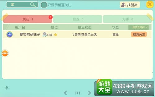 公路商店加好友方法