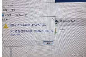 win10打印共享报错709怎么办