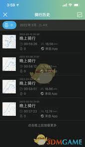捷安特骑行如何公开骑行记录
