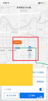 怎么用“车来了”定位公交车