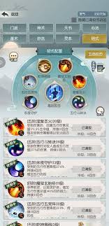 仙遇功法升星需要哪些材料
