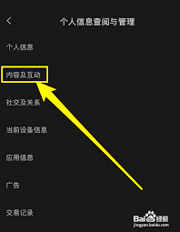 剪映如何查看发布记录