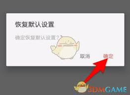 掌阅怎么恢复出厂设置
