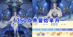 王者荣耀芈月红桃皇后皮肤价格是多少
