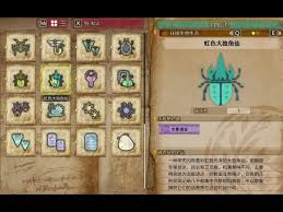 怪物猎人荒野如何快速刷虹光独角仙