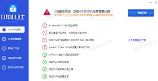 如何重新连接脱机的打印机