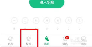 步道乐跑如何删除跑步记录