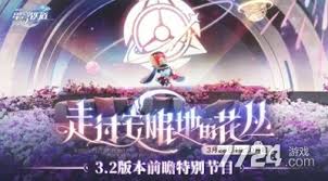 崩坏星穹铁道3.2前瞻兑换码是什么