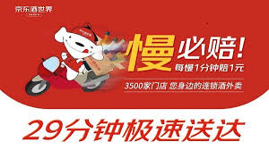 如何入驻京东外卖商家