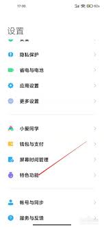 小米 mix4 游戏模式如何开启