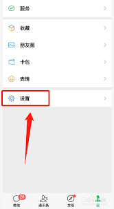 微信搜一搜在哪