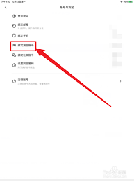 什么值得买如何绑定淘宝账号