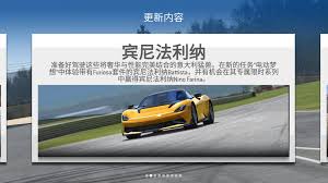 真实赛车三怎么自建赛道