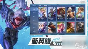 决胜巅峰新手适合玩哪些英雄