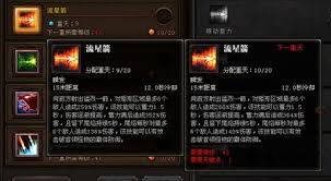 斗战神长安蓄力玉狐如何加点