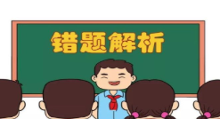 错题解析类手机app推荐