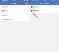 如何在企业微信退出单位