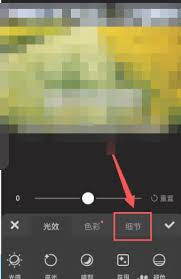 美图秀秀锐化功能在哪
