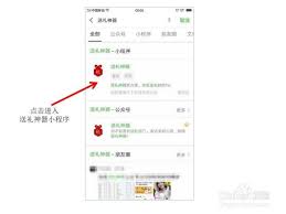 微信送礼的方法技巧