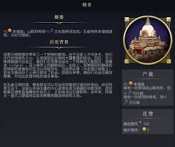 文明7中石工坊的作用是什么