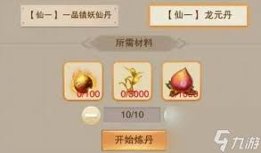 想不想修真草药的具体作用是什么