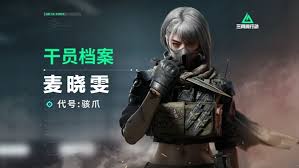 三角洲行动中哪个干员适合一打多
