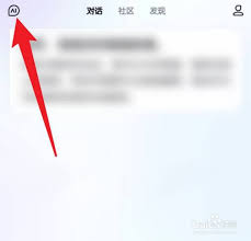 文心一言如何删除历史记录